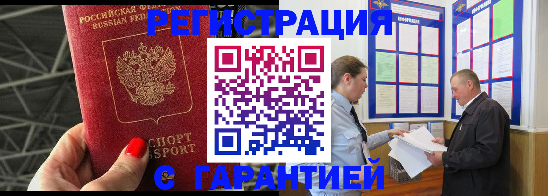 прописка 2025 в Нытве