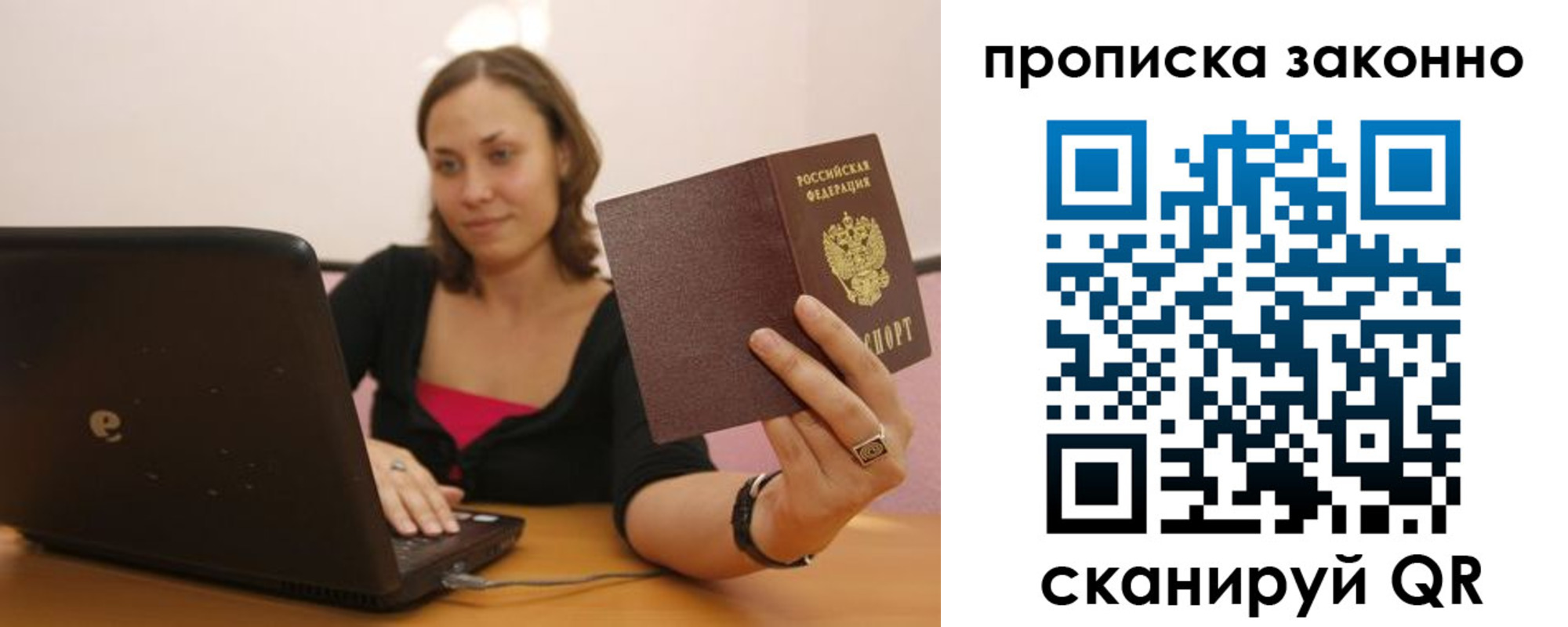 прописка гарантия в Нытве