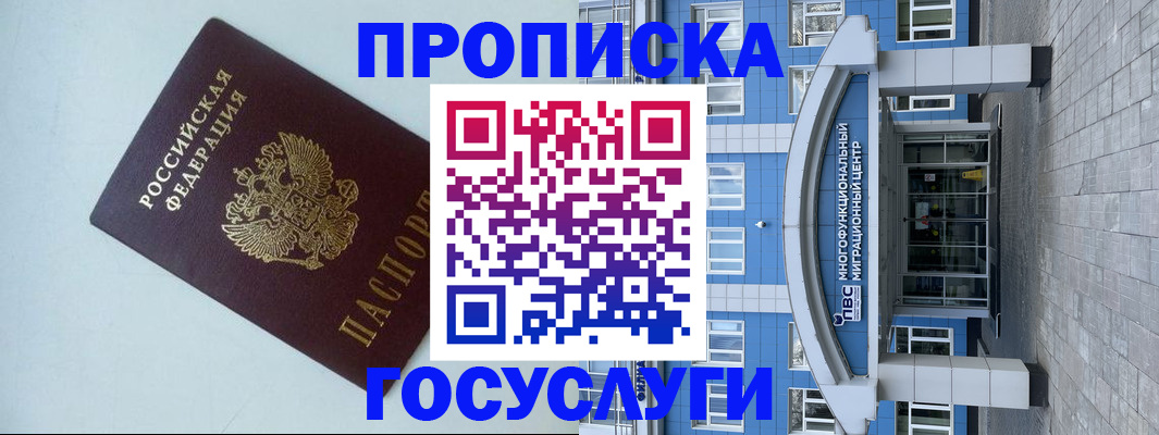прописка для военкомата в Нытве
