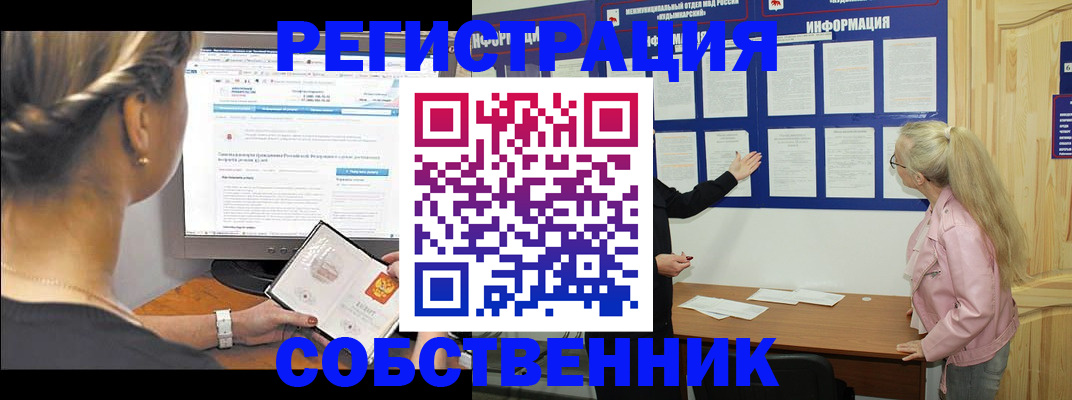 миграционный учет в Нытве