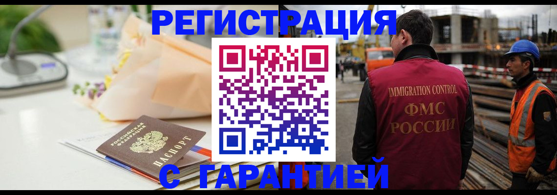 купить прописку в Нытве