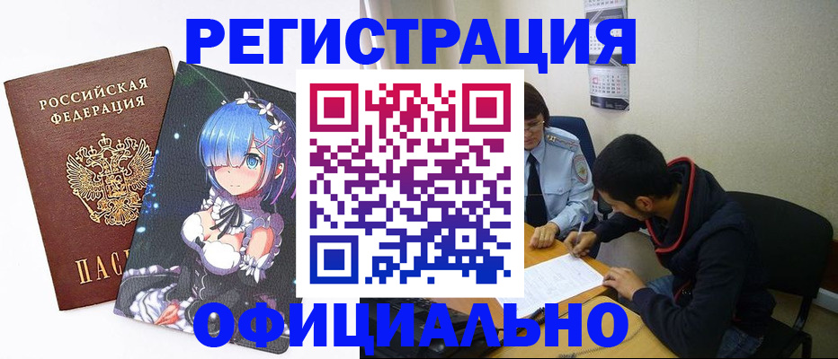 временная регистрация для школы в Нытве