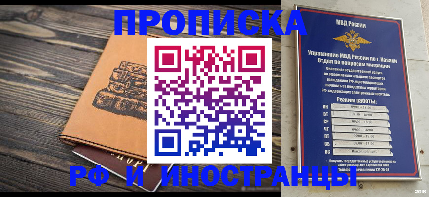 временная регистрация недорого в Нытве