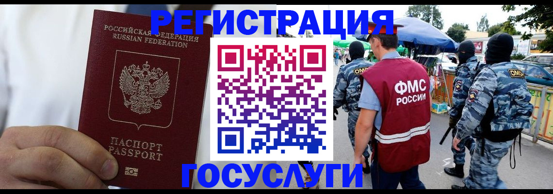 прописка регистрация в Нытве