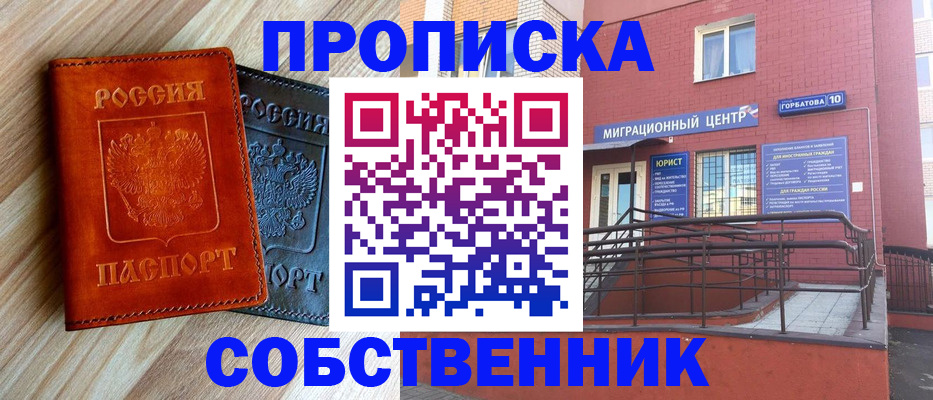 временная прописка в Нытве