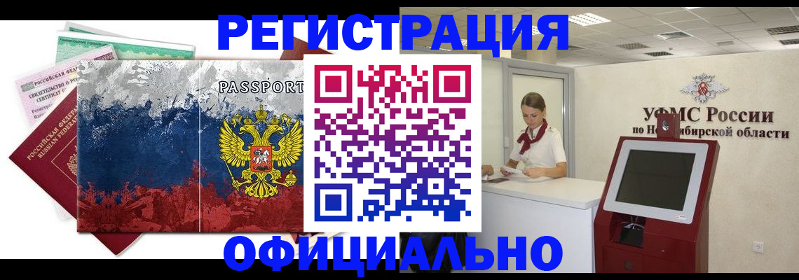 прописка для кредита в Нытве